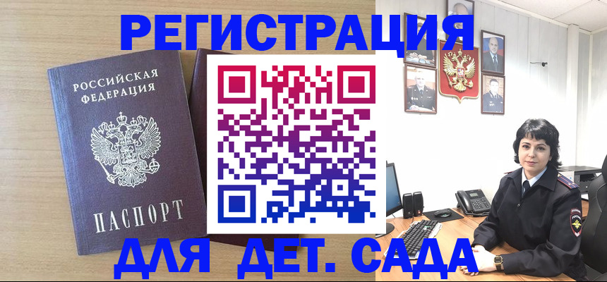 временная регистрация в квартире в Красноярске